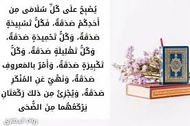 فضل الصدقة بالتسبيح نقاء الروح Home Decor Decals Decor Home Decor