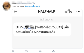 ใครได้รับสิทธิคนละครึ่งเฟส 2 รับ 3,500 บาท แต่ยังไม่ได้ใช้จ่ายครั้งแรกภายใน 14 วันตามที่กำหนดรีบด่วนเพราะวันนี้ (14 ม.ค. Xyste Fzpygxdm