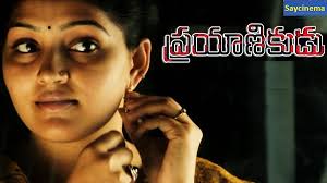 Anukoni athidhi sai pallavi movie hindi dubbed. Prayanikudu Telugu Movie Official Trailer Prayanikudu Trailer Say Cinema