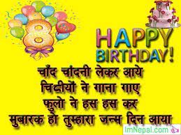 Happy Birthday Greeting Cards Images Pics Pictures Hindi Language Font Text Msg Wallpapers Humorous Birthday Quotes Birthday Wishes For Brother Birthday Humor