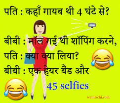 Explore and share your favorite husband wife jokes in hindi for free. Husband Wife Funny Jokes Funny Jokes In Hindi