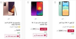 عروض اكسترا السعودية علي اسعار الجولات الثلاثاء 25 8 2020 Https Www 3orod Today Saudi Arabia Offers Extra Ksa Offers Extra 563 Html In 2020 Offer