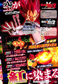 Dragon ball xenoverse 2 also contains many opportunities to talk with characters from the animated 4 new powerful characters: Super ã‚¯ãƒ­ãƒ‹ã‚¯ãƒ« On Twitter Dragon Ball Xenoverse 2 June Dlc Pack Characters Vegeta Ssg Ribrianne Also Kakunsa And Rozie S Costumes Will Be Available Dbxv2 Https T Co 84iuyct56x
