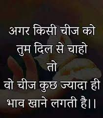 Pin By Beautiful Life Skl On Beautiful Life Skl Hindi Quotes Part 2 Positive Attitude Quotes Ignore Me Quotes Me Quotes