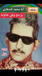 Agha Mohammad Khan Qajar