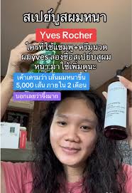 Spray Anti Repousse Poil Yves Rocher