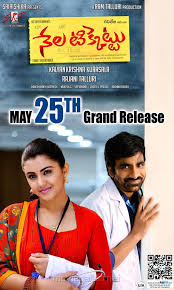 Save on thousands of new, classic & exclusive movie posters at allposters.com. Nela Ticket Movie May 25th Release Posters New Movie Posters
