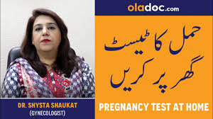 After treatment, if you are planning to have a baby you should first have a blood test to check your thyroid function. Pregnancy Test At Home Ghar Pe Hamal Test Karne Ka Tarika How To Test Pregnancy Pregnancy Symptom Youtube