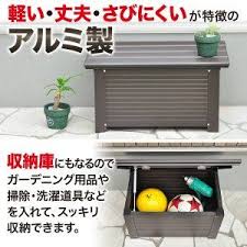 庭 おしゃれまとめの人気アイデア pinterest 吉永小百合 屋外収納 ガーデンベンチ 収納 ベンチストッカー