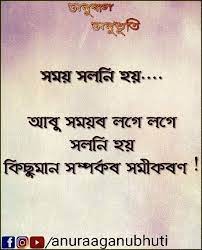 New assamese whatsapp status images. Pin On Assamese Status