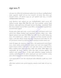 Drawing a wiring diagram software refrence floor plan mansion floor. Sinhala Wela Katha Pdf Full Hd Version Katha Pdf Schematic Molt Ilcagliarese It