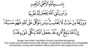 Hikmat dan khasiat ayat seribu dinar. Keistimewaan Ayat Seribu Dinar Islam Itu Indah
