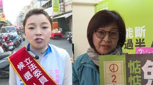 Manage your video collection and share your thoughts. é¸å‰ä¸€å¤© è˜‡æ²»èŠ¬ å¼µå˜‰éƒ¡äº'æŒ–å°æ‰‹ç¥¨å€‰ æ°'è¦–æ–°èžç¶²