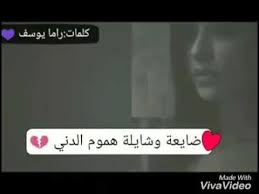 تعبانة من كلشي مليت وحيات الله مليت لهون وبس شو عم تعملو فيه ليش Youtube