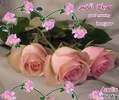 Good morning my best friends. Good Morning My Dear Friend Picmix
