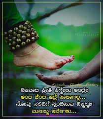 Apr 11, 2020 · kannada alphabets. Buy Short Thoughts In Kannada Cheap Online
