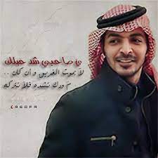 مشاهدة مسلسل المداح حلقة 24. Ø§Ø´Ø¹Ø§Ø± ÙŠØ§Ø³Ø± Ø§Ù„ØªÙˆÙŠØ¬Ø±ÙŠ Ø§Ø´Ø¹Ø§Ø± Ø­Ø¨ Ø§Ø¬Ù…Ù„ Ø¬Ø¯ÙŠØ¯