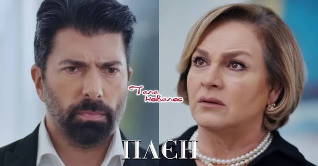 Утре в "Плен”: Бреговата охрана търси тялото на; Орхун разказва на Афифе,  че Хира (29 октомври) https://tvnovellas.blogspot.com/2025/10/29_71.html