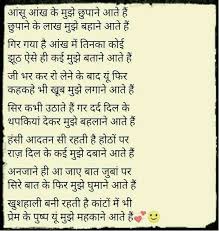 Pin By Hani On Poetry Love Poems In Hindi Mother Poems Friendship Quotes In Hindi