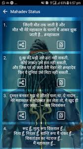 Mahakal Mahadev Status For Android Apk Download