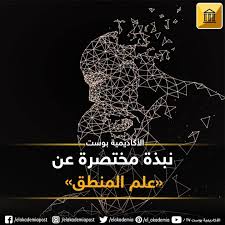 ما هو المنطق أثناء حديثك مع أحد أصدقائك سمعته يقول لكن ذلك الأمر غير منطقي تلك الجملة التي تتكرر مرارا وتكرارا على مدار يومك ولكن movie posters wug poster