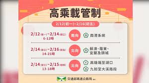 南港 台北 板橋 桃園 新竹 苗栗 台中 彰化 雲林 嘉義 台南 左營. N9jne5ih2eexhm