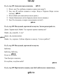 решебник по английскому языку 3 класс верещагина притыкина 1 часть Gdz Chast 2 Stranica 109 Anglijskij Yazyk 3 Klass Vereshagina Pritykina