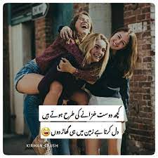 2 lines funny poetry best funny poetry in urdu for friends funny poetry on chemistry in urdu jaun elia funny poetry funny poetry for brother in urdu Follow Me For Best Poetry On Instagram Mention Your Friends Follow Me For More Posts Fol Girls Friendship Images Friendship Images Bestest Friend Quotes