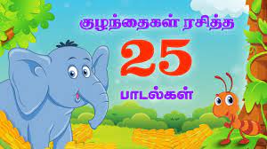 Tamil Downloads Kids Nursery Rhymes Nursery Rhymes Rhymes For Kids