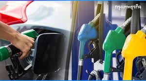 ราคาน้ำมันวันนี้ (6 ส.ค. 67) ปตท. บางจาก ลดราคาน้ำมันเบนซิน แก๊สโซฮอล์ 40 สต.