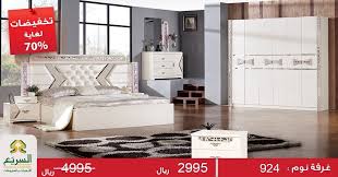تخفيضات نهائية على هذه الغرفة الأنيقة من السريع عروض نيوز العروض والتخفيضات