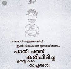 Venooo Aarkenkilum Boxing Quotes Malayalam Quotes Quotes Deep
