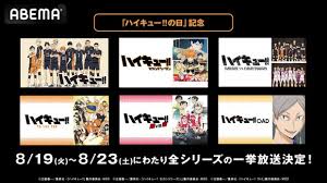 ハイキュー!!現象再燃！アニメ一挙放送＆コラボ続々でファン熱狂！ - Imagen principal del artículo