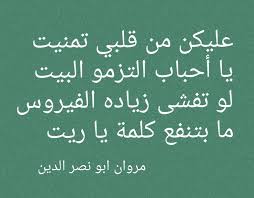 شعر شعبي عراقي غزل شفايف شعر_شعبي_عراقي شعر شعر شعبي عن شهداء العراق شعر شعبي على شهداء العراق Ø´Ø¹Ø± Ù„Ø¨Ù†Ø§Ù†ÙŠ Ù…Ø¶Ø­Ùƒ