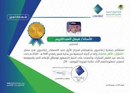 فيصل العبدالكريم F Alabdulkarim Twitter