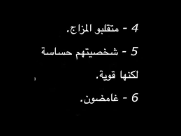 أما إذا كان معتادًا على الأمر ورؤيته يرتدي اللون الأسود هو فال محمود ليس بالأمر السئ ، وإذا كان الشخص مريضًا فهو نذير شؤم وأمر مكروه وبشدة. ØµÙØ§Øª Ø´Ø®ØµÙŠØ© Ù…Ø­Ø¨ÙŠ Ø§Ù„Ù„ÙˆÙ† Ø§Ù„Ø§Ø³ÙˆØ¯ Ø­Ø³Ø¨ Ø¹Ù„Ù… Ø§Ù„Ù†ÙØ³ Youtube