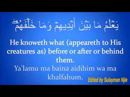 Indeed, ayatul kursi is the leader of this leader surah of the holy quran. Ayatul Kursi With Arabic Text English Transliteration And Translation Youtube