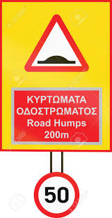 Résistance à l'usure 5 ans. Panneau De Signalisation D Avertissement Et Limite De Vitesse Utilisee A Chypre En Grec Et En Anglais Banque D Images Et Photos Libres De Droits Image 74061547