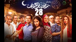 شوف رمضان حصلو ايه لما بنته استعرت منو وخطيبها عرف انه مسحراتى Youtube