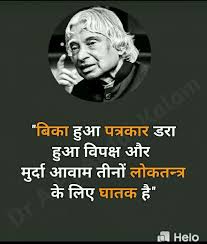 Dr Apj Abdul Kalam Quotes In 2020 Kalam Quotes Zindagi Quotes Hindi Quotes On Life