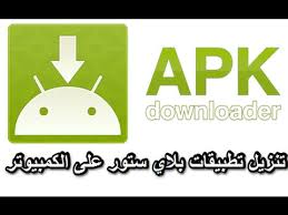 وعلاوة على ذلك، ستكون قادرا على الاستماع إلى النطق، وهذا شيئ من شأنه أن ينفع خلال السفر عبر العالم. ÙŠØ³ÙƒØ± Ø±Ø®ÙŠÙ… Ù‚ÙˆØ³ ØªØ­Ù…ÙŠÙ„ ØªØ±Ø¬Ù…Ø© Ù‚ÙˆÙ‚Ù„ Apk Atlantstroi18 Com