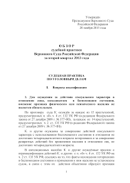 Http Www Vsrf Ru Show Pdf Php Id 8949