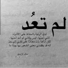 خلفيات أقوال رمزيات مشاعر لا أحن إلى شيء typography quotes arabic quotes quran wallpaper. Ø§Ù†Øª Ù„ÙŠ Book Quotes Inspirational Quotes About Success Quotations