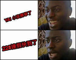 Search for text in self post contents. 20å¼µè¶…å¥½ç¬' é–‹å­¸ æ¢—åœ– å¿«ä¾†çœ‹çœ‹ç¶²å‹å€'çš„æžç¬'å‰µä½œ