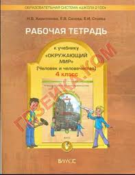 гдз по английскому 10 класс New Millennium English онлайн Gotovye Domashnie Zadaniya Onlajn Obshestvoznanie 10 Klass Praktikum Jet Lag Simple Plan