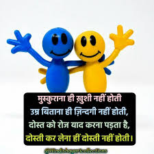 Maybe you would like to learn more about one of these? Best Friendship Shayari In Hindi 2020 For Friends 2020 The Post Reader