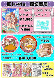 諸星きらり を含むマンガ一覧 : 古い順 : 3ページ目 | ツイコミ(仮)