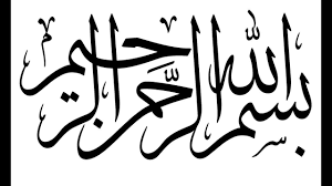 Bismillah enam duasını üç veya yedi kez okuyun.tüm dilekler ve istekler için okunur. Video Qur An Juz 08 Youtube