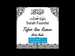 You can also download any surah (chapter) of quran kareem from this website. Surah Fussilat Ayat 44 45 46 Youtube