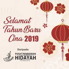Sambutan rumah terbuka perayaan tahun baru cina peringkat negeri selangor 2019 di padang timur, petaling jaya. Pph Selamat Tahun Baru Cina 2019 Pusat Pendidikan Hidayah